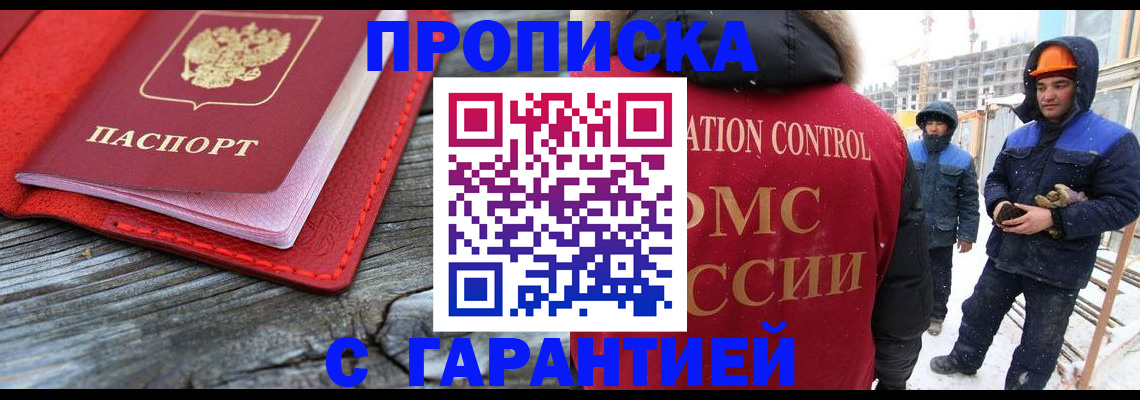 временная регистрация для школы в Давлеканово