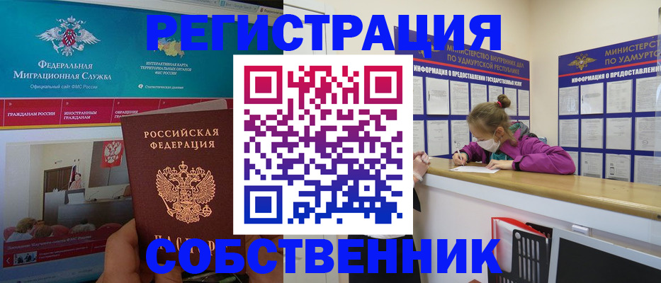 временная регистрация поиск в Давлеканово