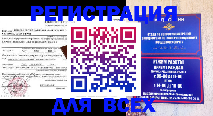 временная регистрация поиск в Давлеканово